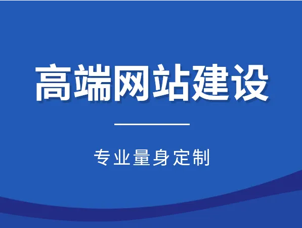 上海網站建設