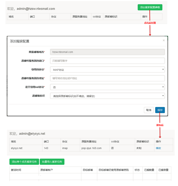 網(wǎng)易郵箱