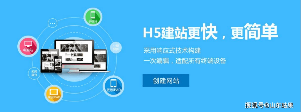 為什么要最新Html.5建站網站？好處在哪呢？