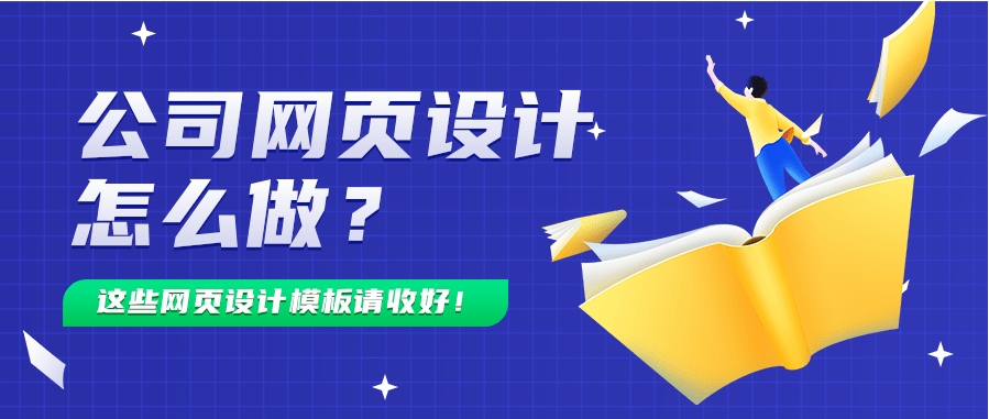 2023年什么樣的網(wǎng)站才是最成功的營(yíng)銷(xiāo)網(wǎng)站建設(shè)呢?